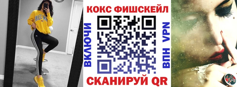 Cocaine FishScale  Кизел 