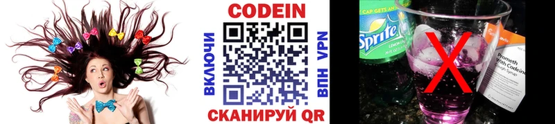 наркота  Кизел  Кодеин Purple Drank 