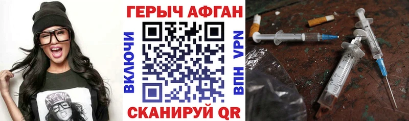 ГЕРОИН афганец  наркота  гидра онион  Кизел 
