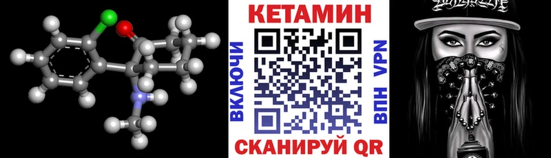 КЕТАМИН VHQ  Кизел 
